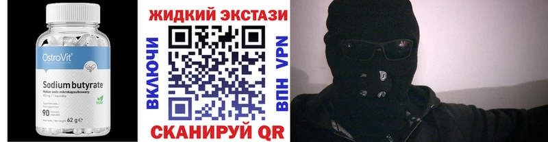 Бутират оксана  Калач 