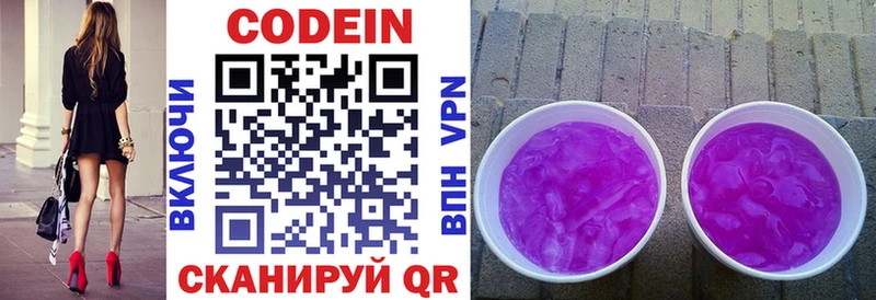 дарк нет состав  Калач  Кодеин Purple Drank  купить закладку 