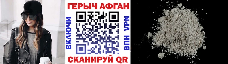 нарко площадка наркотические препараты  mega вход  Калач  Героин афганец 