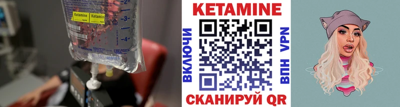 где можно купить   Калач  Кетамин VHQ 