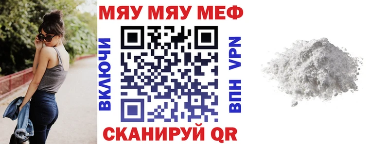 что такое наркотик Калач Мефедрон mephedrone